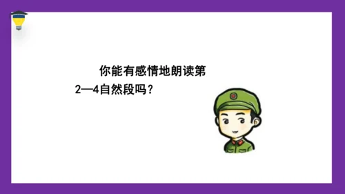 12《为人民服务》课件