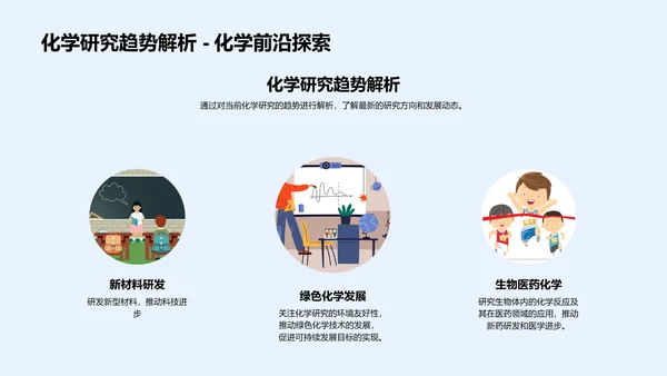 高中化学教育创新