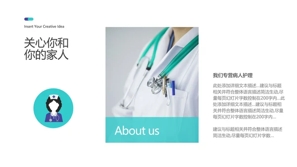 2021医院宣传医疗医学医生工作总结PPT