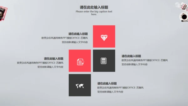 时尚杂志欧美风商业汇报通用PPT模板