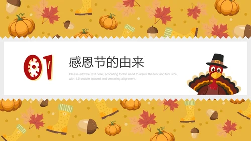 感恩节主题可爱卡通风格PPT