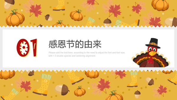 感恩节主题可爱卡通风格PPT