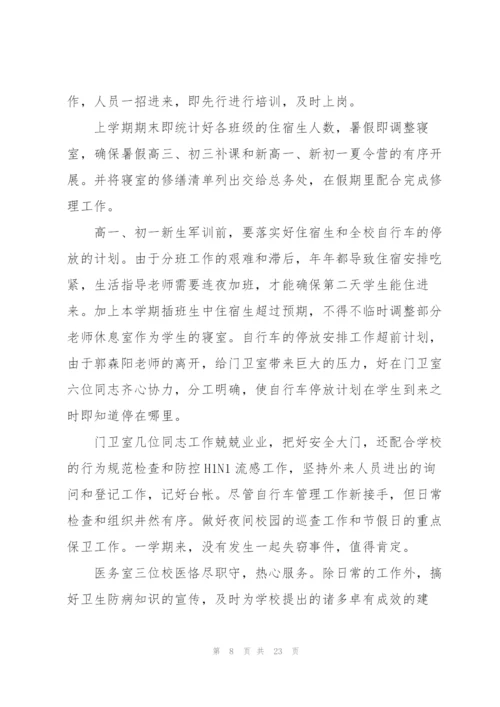 行政年度个人工作总结范文5篇.docx