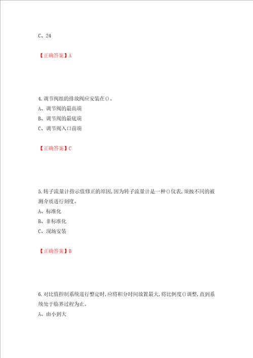 化工自动化控制仪表作业安全生产考试试题模拟卷及答案78