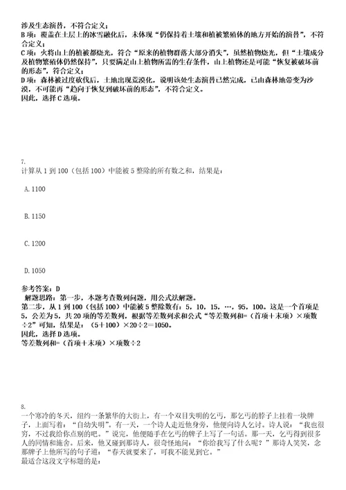 2022年08月河北省人民防空办公室河北省人防218工程保障中心公开招聘1人笔试题库含答案解析0