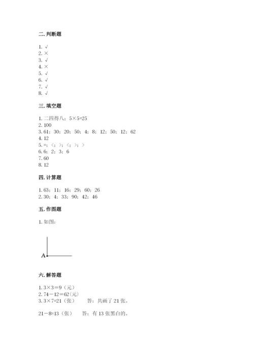 小学数学二年级上册期中测试卷（培优a卷）.docx