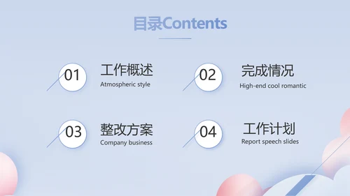 蓝色创意科学家庭育儿母婴动态PPT