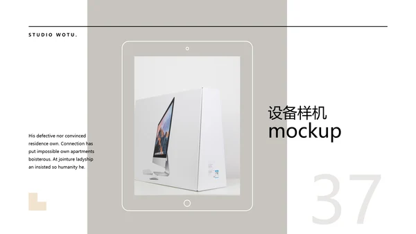 淡雅大方北欧风公司简介创意设计PPT模板