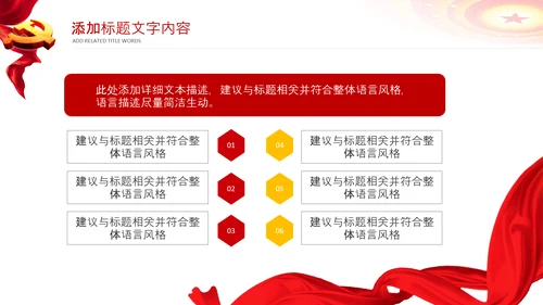中国税务国税地税局政府工作解读学习ppt模板