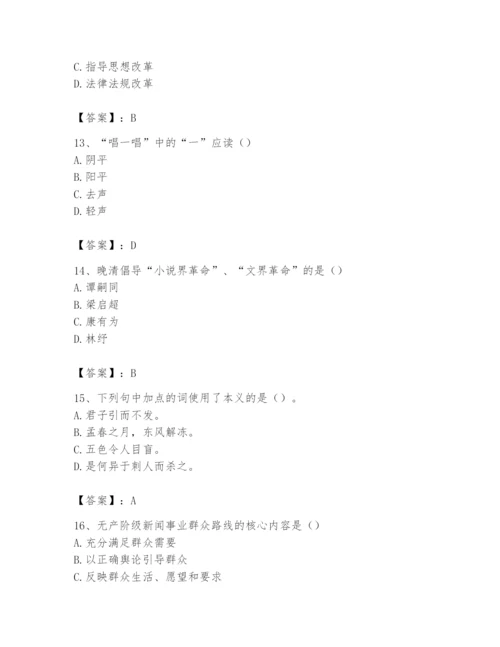 2024年国家电网招聘之文学哲学类题库带答案（名师推荐）.docx