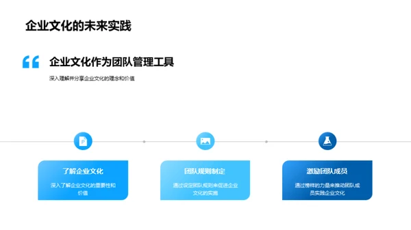 塑造企业文化
