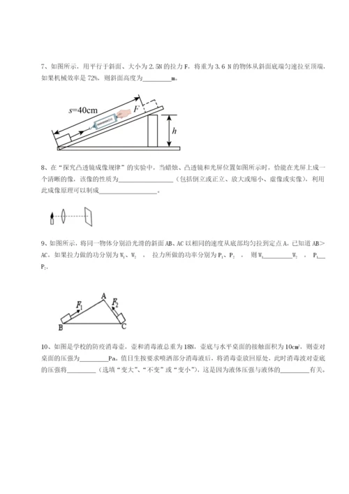 专题对点练习北京市育英中学物理八年级下册期末考试专项练习试题（含详细解析）.docx