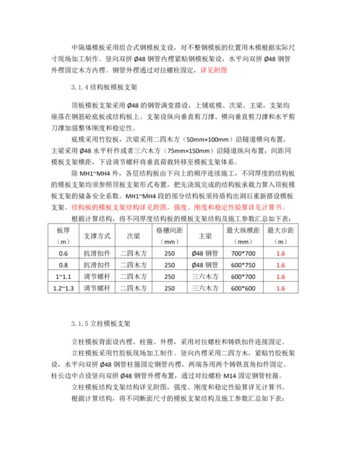 方案文稿07.260.docx