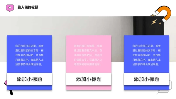 蓝色时尚扁平插画风品牌营销策划PPT模板