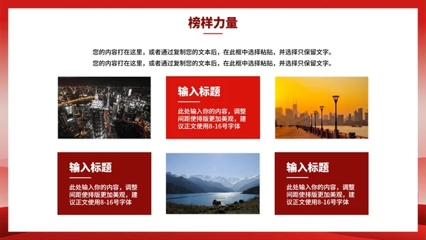红色简约渐变风入党积极分子入党申请PPT模板