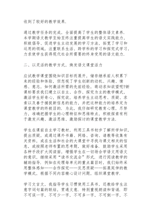 初中历史教师个人述职报告.docx