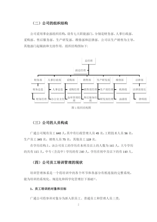 陈凤婷毕业论文.docx