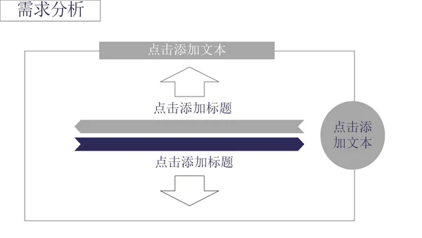 深蓝色公司融资计划书PPT模板