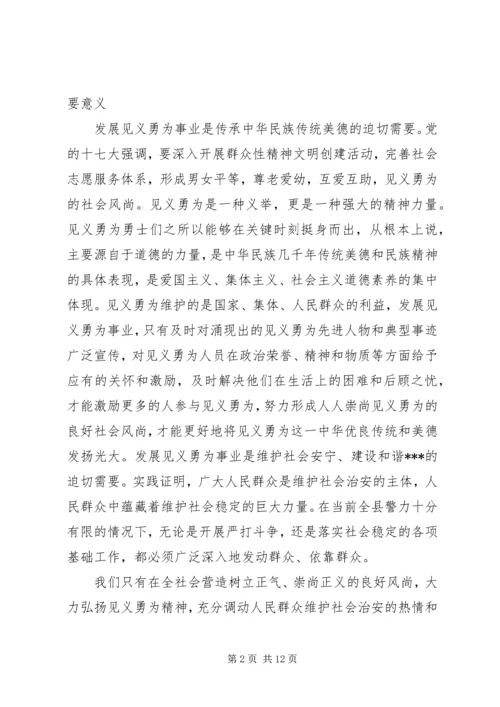 协会换届大会闭幕式讲话.docx