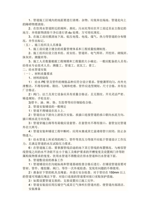 给排水施工方案.docx