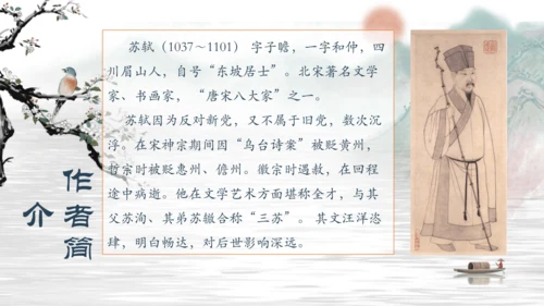 第11课《短文二篇》课件