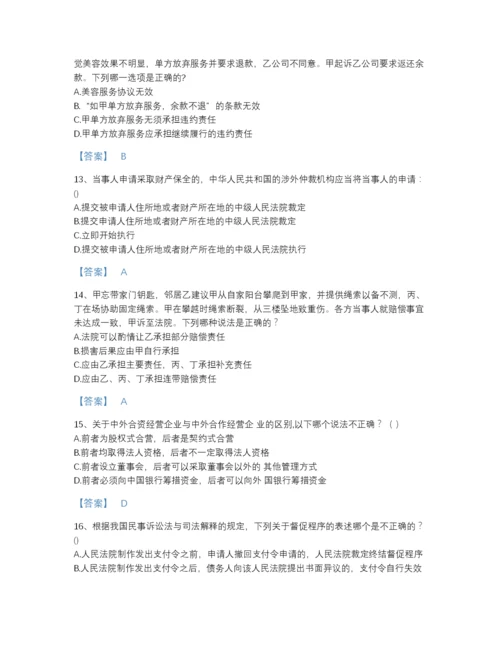 2022年全国法律职业资格之法律职业客观题二高分预测题库精品带答案.docx