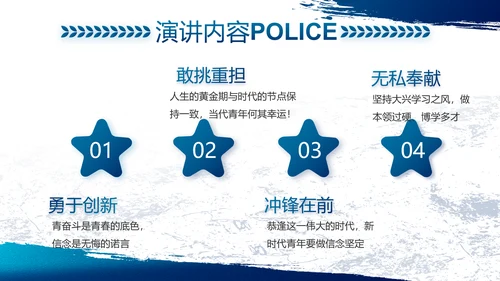 蓝色大气公安警察工作总结计划PPT