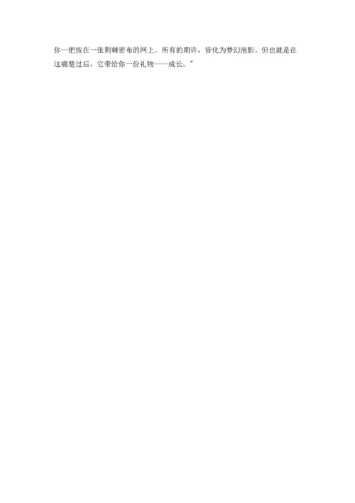 表达爱情话语摘录76条.docx