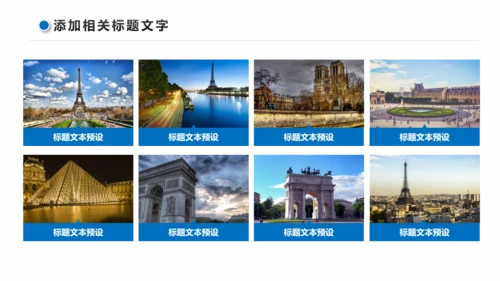 企业宣传画册图片活动展示旅游相册影集作品展PPT