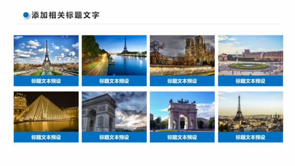 企业宣传画册图片活动展示旅游相册影集作品展PPT