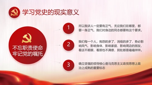 红色大气党建党支部年终工作计划PPT