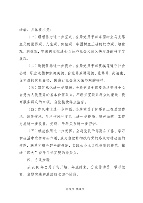 加强马列主义理论研究和教育为建设社会主义核心价值体系作出贡献[最终版] (2).docx