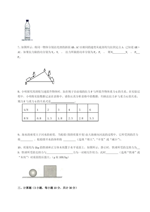 小卷练透四川广安友谊中学物理八年级下册期末考试同步测试练习题.docx