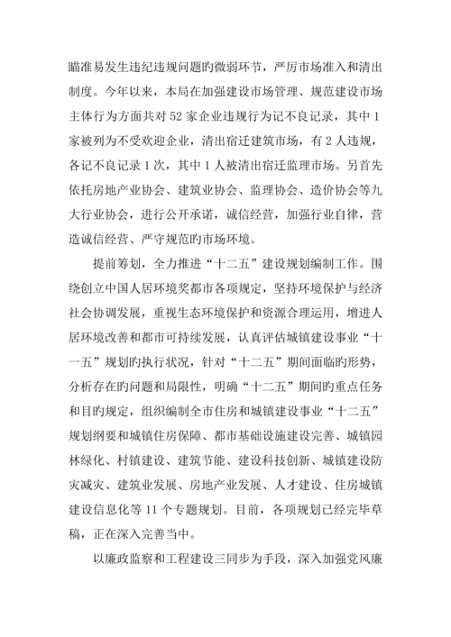 近期工作及重点工程完成情况报告.docx