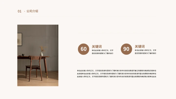 室内设计房屋装修规划设计方案PPT模版