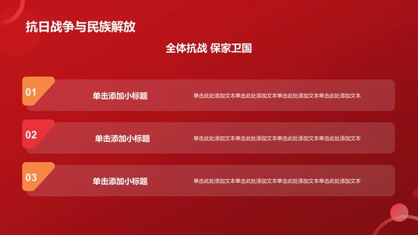 红色喜庆风学红色故事扬红色精神PPT模板