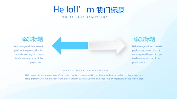 医药产品介绍动态PPT