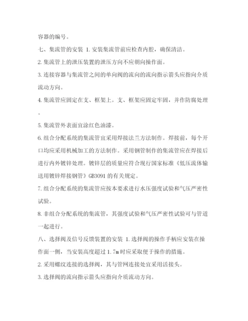 精编之气体灭火系统施工方案.docx