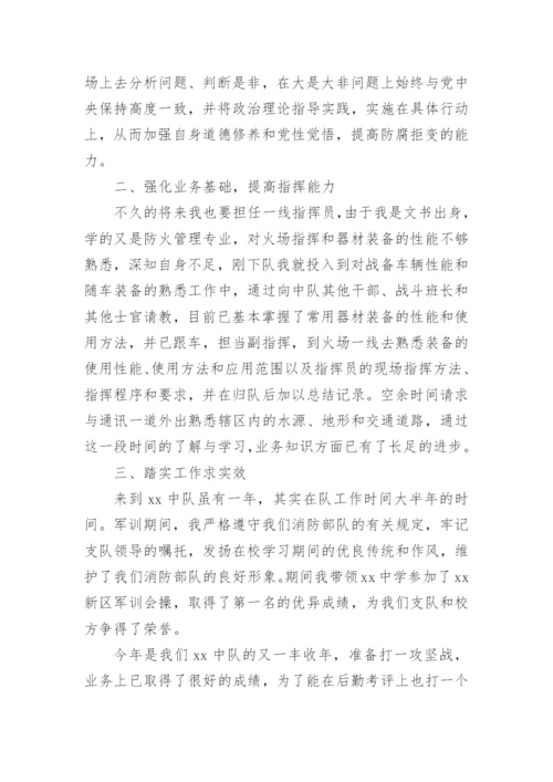 部队生活工作总结.docx