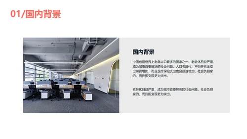 简约商务风教育专业毕业答辩汇报