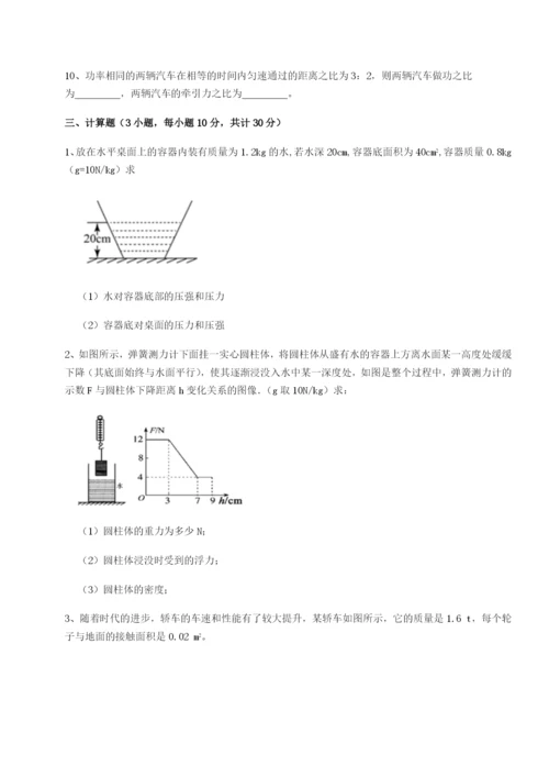 专题对点练习广东茂名市高州中学物理八年级下册期末考试同步训练试卷（含答案详解）.docx