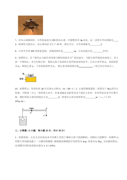 强化训练山西太原市外国语学校物理八年级下册期末考试定向攻克试卷（详解版）.docx