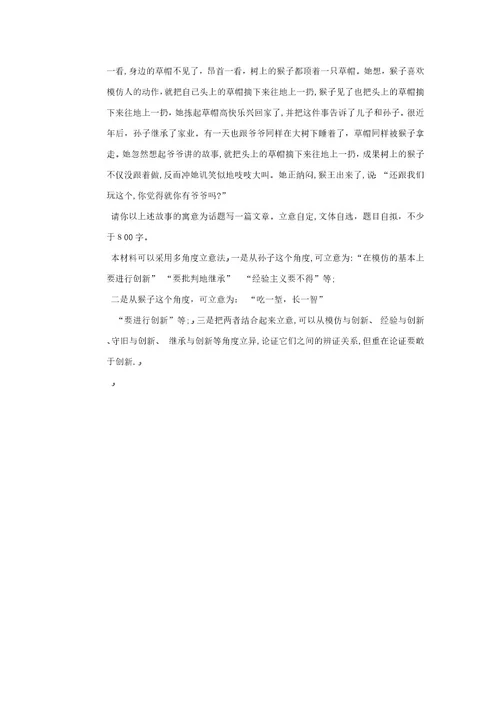 黑龙江省大庆市第一中学高二语文下学期第三次月考考试试题