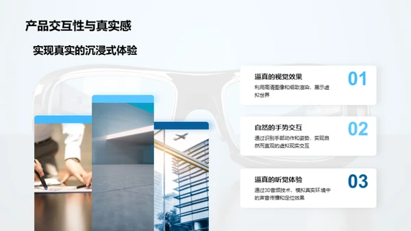 探索ARVR的未来价值