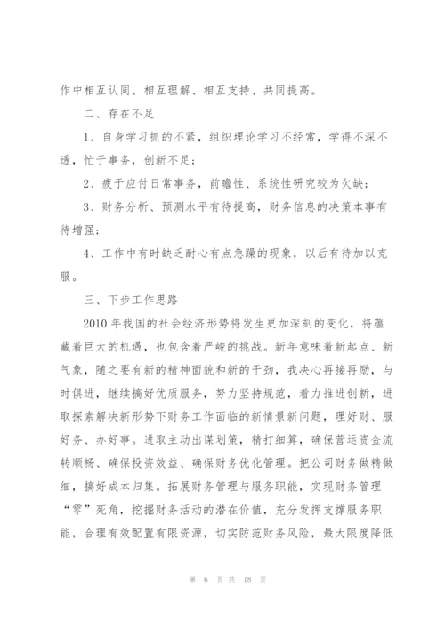 银行财务的工作报告.docx