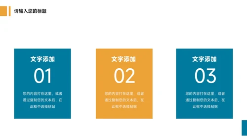 蓝色图文杂志风品牌营销策划PPT模板