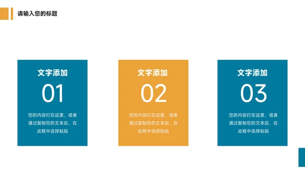 蓝色图文杂志风品牌营销策划PPT模板