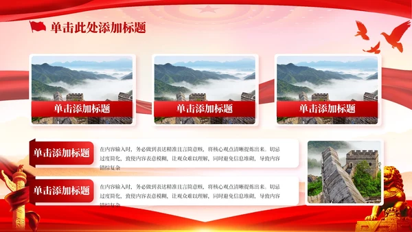 红色党政风学习宣传贯彻党的二十届一中全会PPT模板