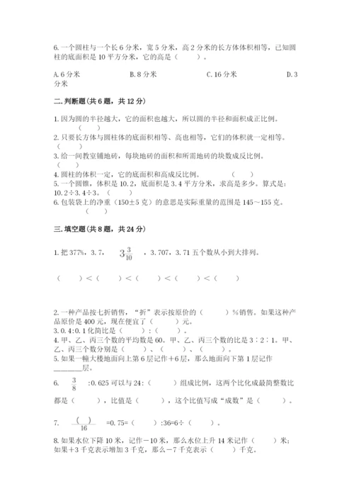 南京市建邺区六年级下册数学期末测试卷学生专用.docx