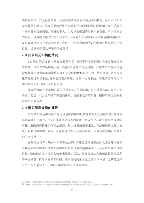 曾思梦毕业论文.docx